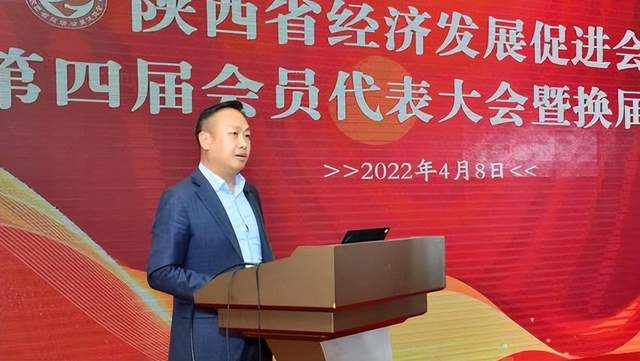 20212022陕西经济年会召开助推陕商创新驱动数字转型