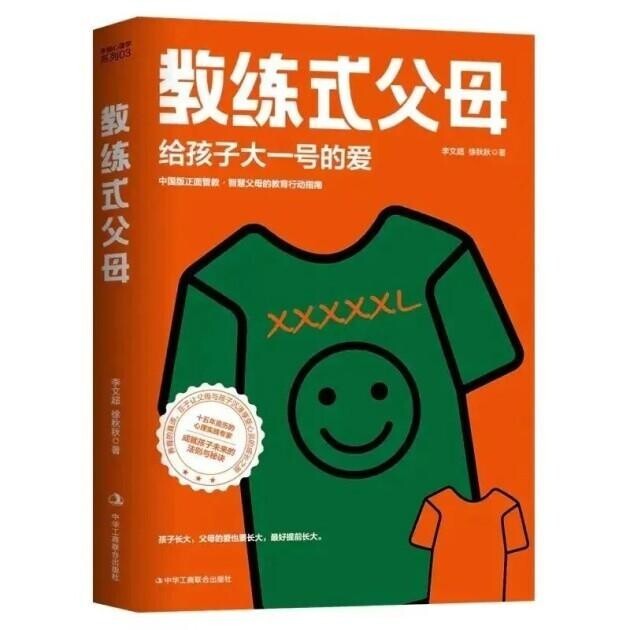 幸福心理学创始人李文超,徐秋秋荣登当当网第九届影响力作家榜