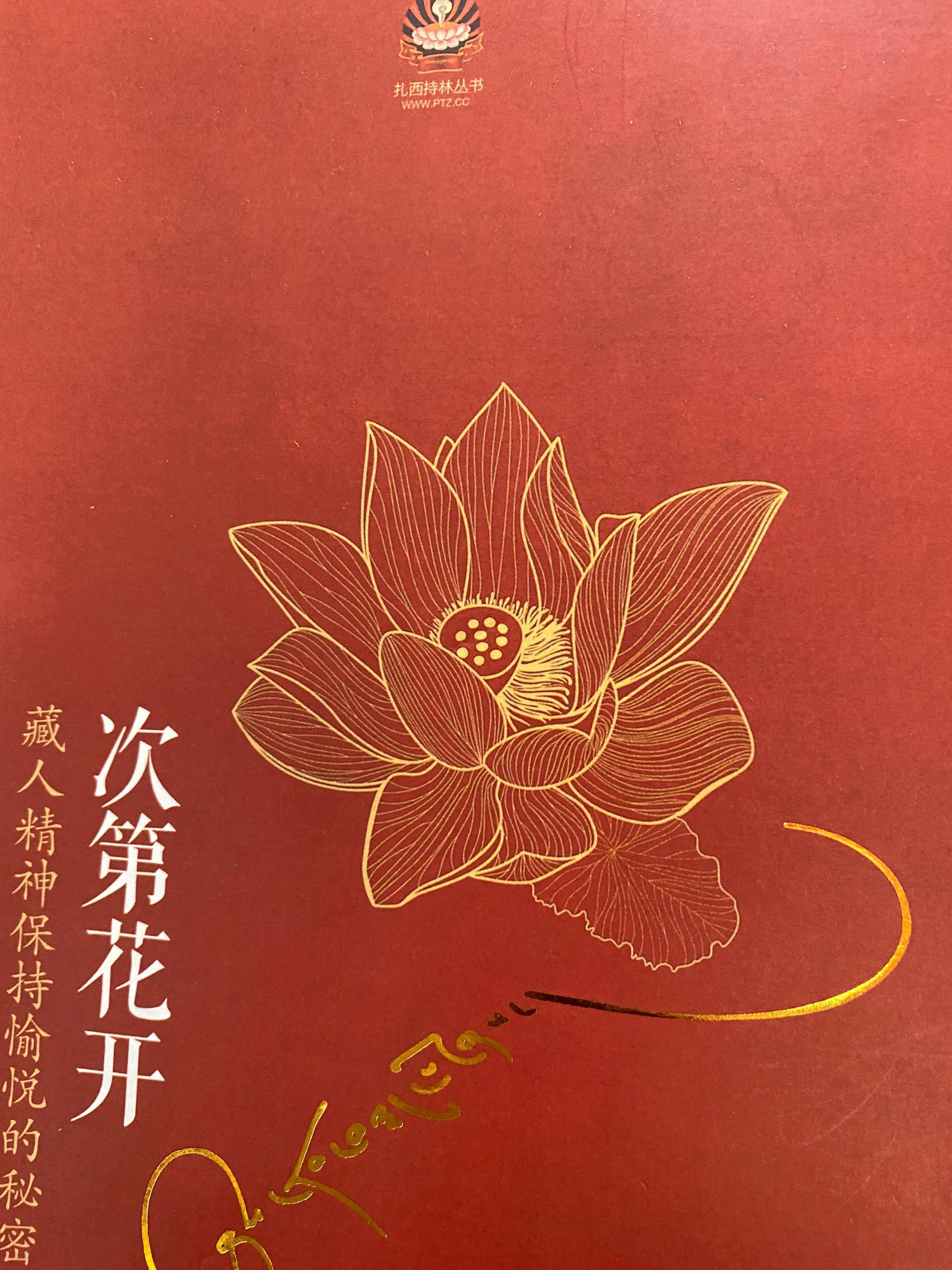 有种生命感悟叫做"次第花开"