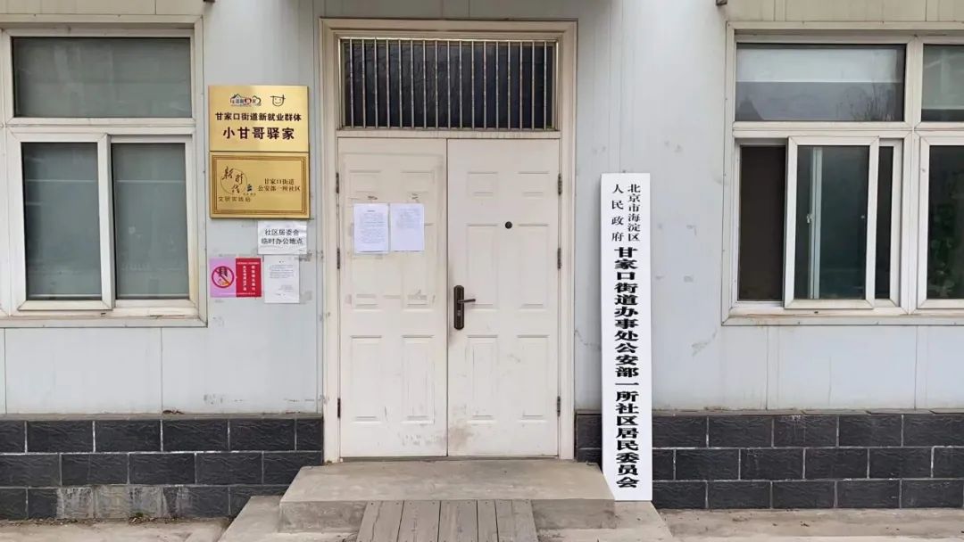 甘家口街道管辖社区图图片