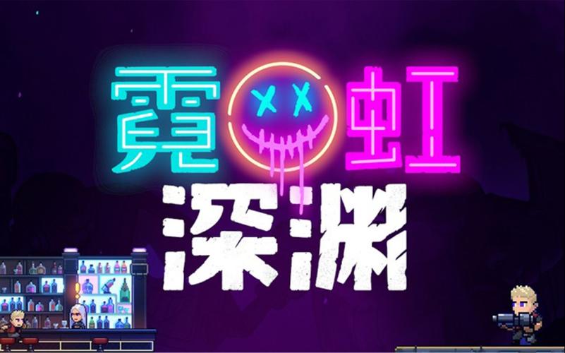 霓虹深渊御姐之舞有什么用