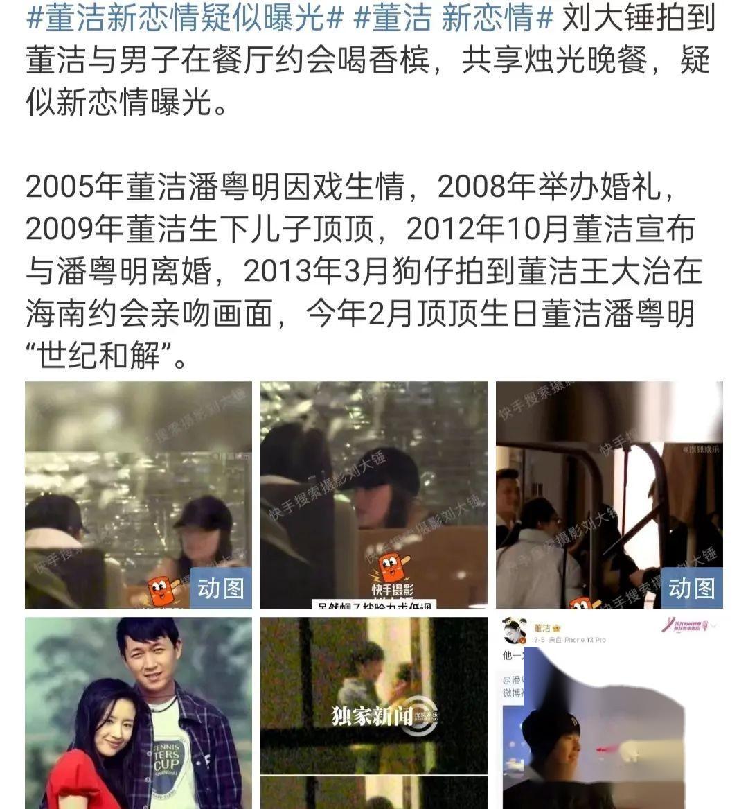 标题:董洁被爆恋情后现身,儿子直言不够优秀