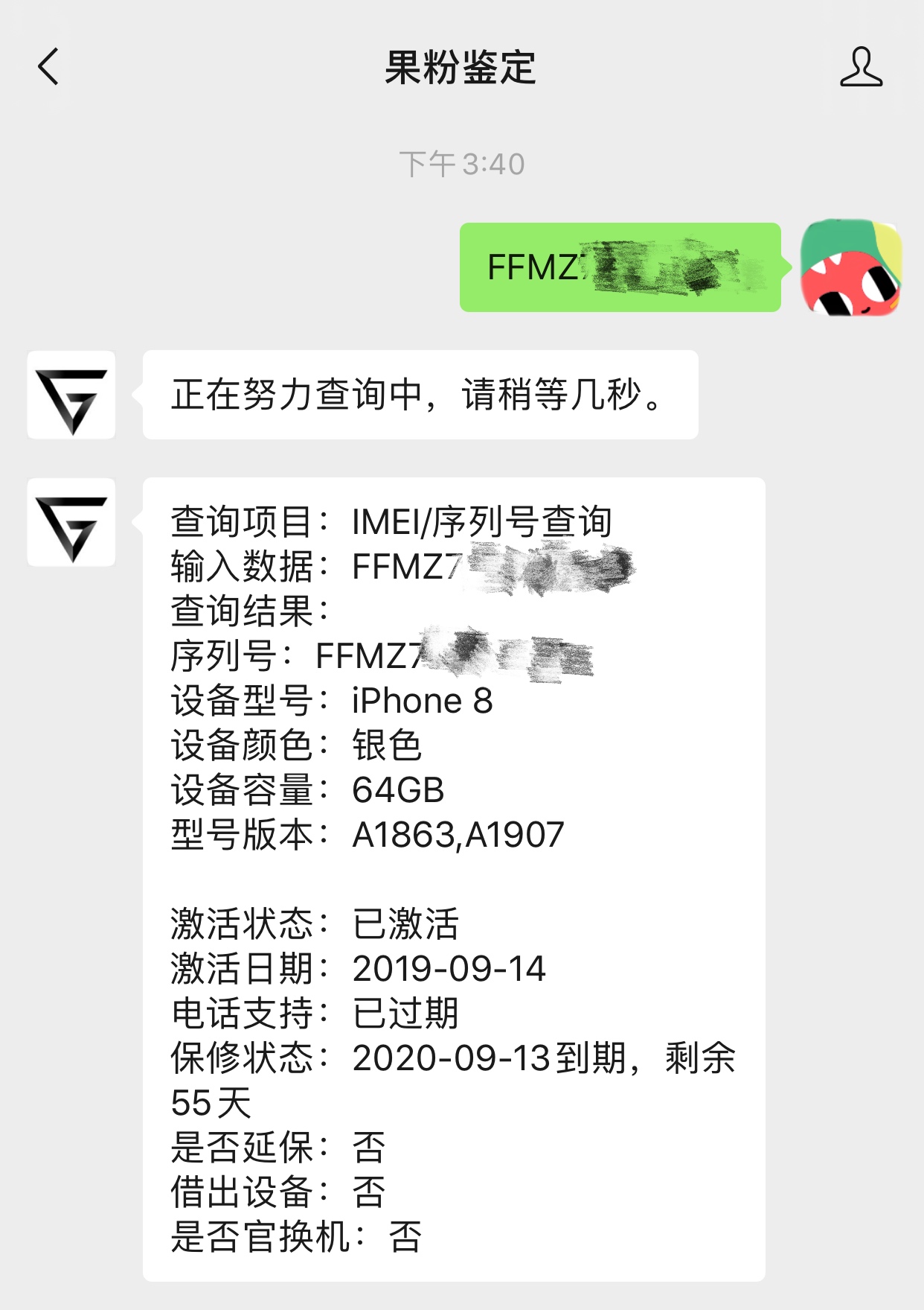 花1300元买到的iphone8是什么样的呢?