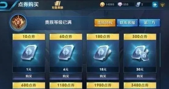 王者荣耀v5要充多少人民币?