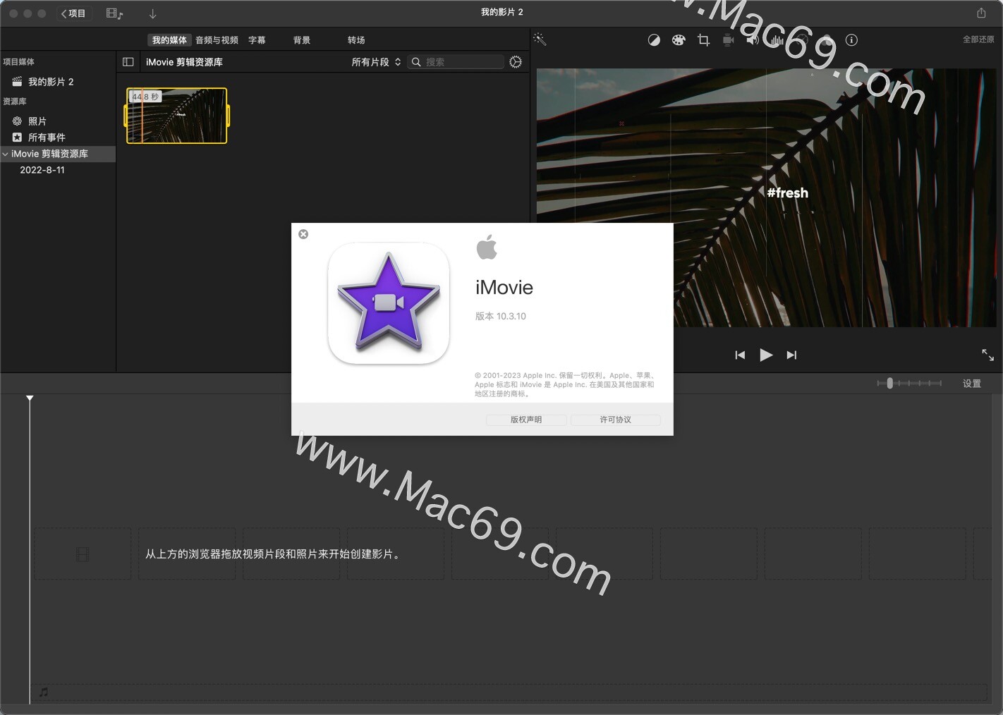 mac视频剪辑软件:imovie for mac中文版