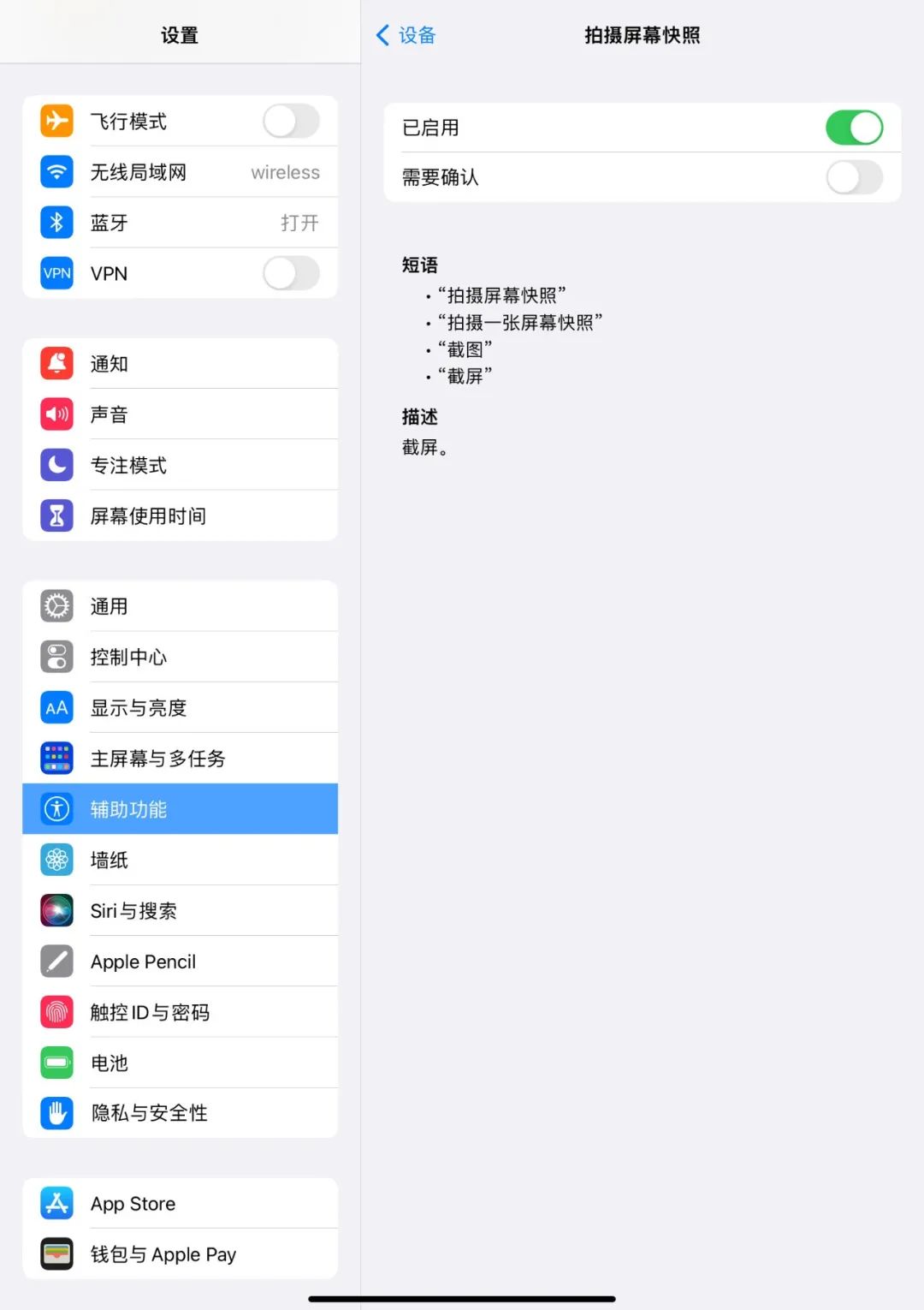 ipad air 5怎么截屏?总结 5 种最新截图方法!