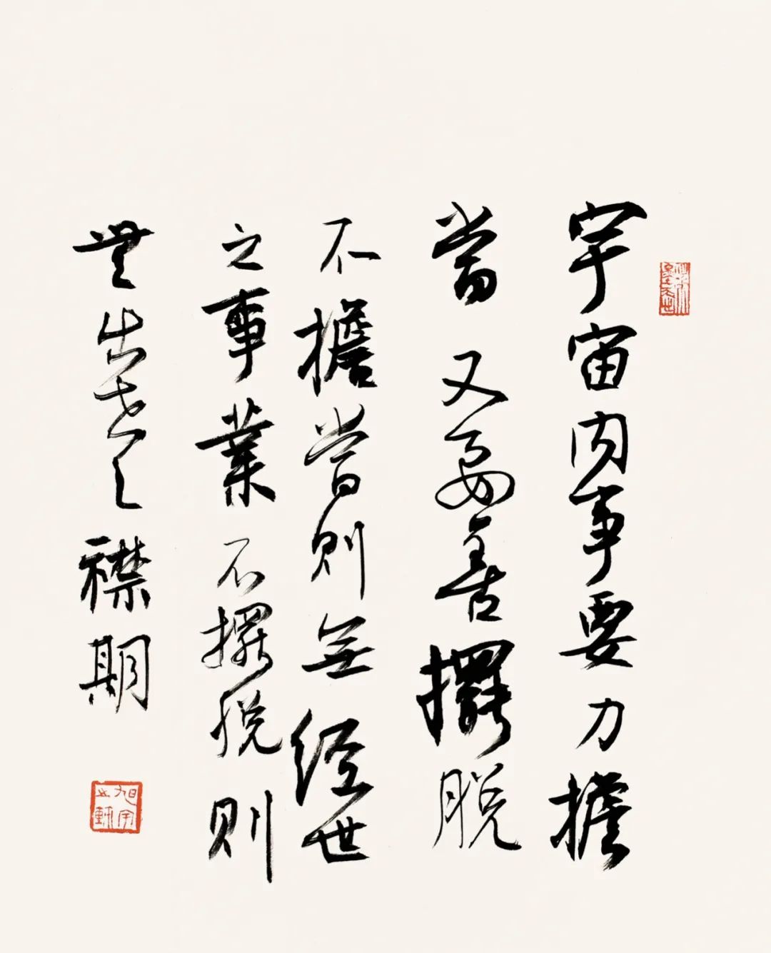 论道丨旭宇书论短简——创作心理