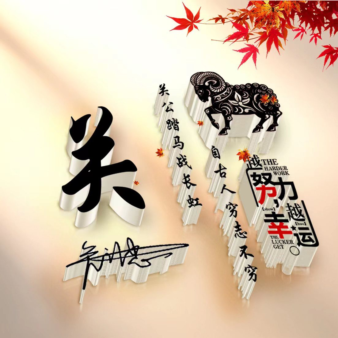 你的微信头像该换新了,姓氏头像76张,请查收带走