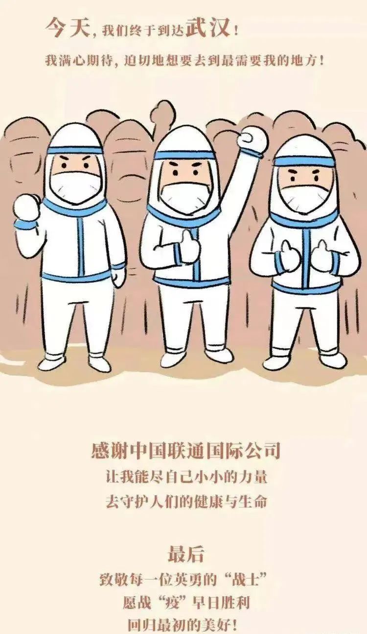 《一只口罩的旅行》绘本ppt电子版