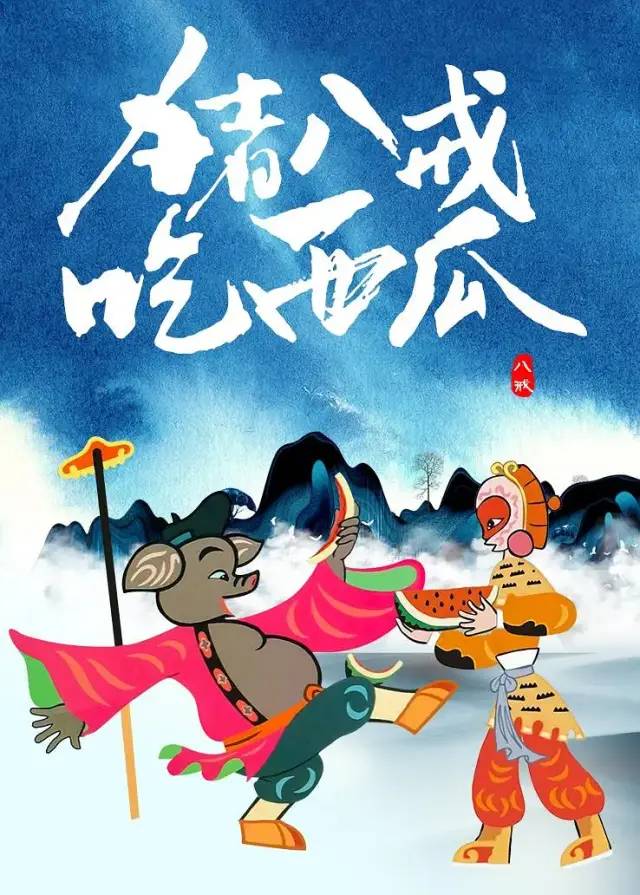 中国动画之父万籁鸣逝世25周年,重温万氏兄弟的动画经典