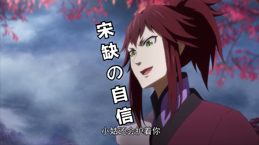 宋君婉霸气护夫,宋缺原地裂开,白小纯:咱别怪缺儿,好吗?