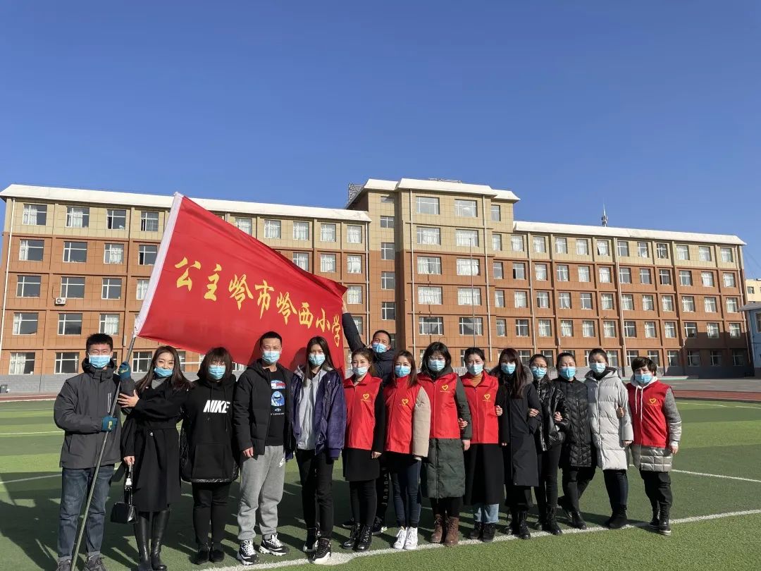公主岭市岭西小学校开展学雷锋志愿服务活动