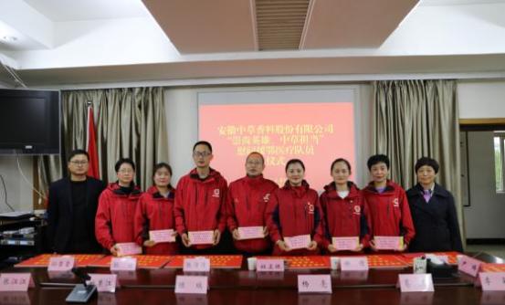 巾帼风采录丨安徽中草香料股份有限公司创始人李莉事迹