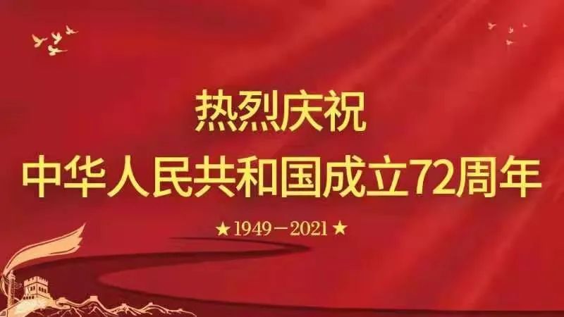 國慶:1949年10月1日,承德人民是如何聽到新中國成立的消息的?