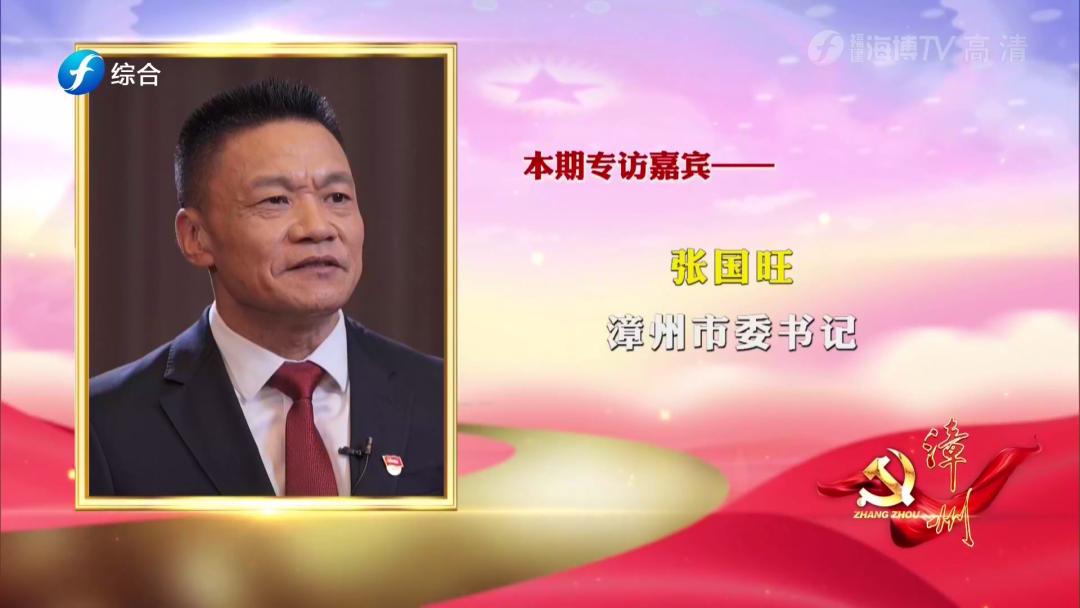 市委书记张国旺接受专访