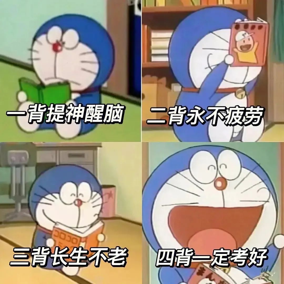分享一些适合老师们督促学生读书的表情包,无印良品!自取