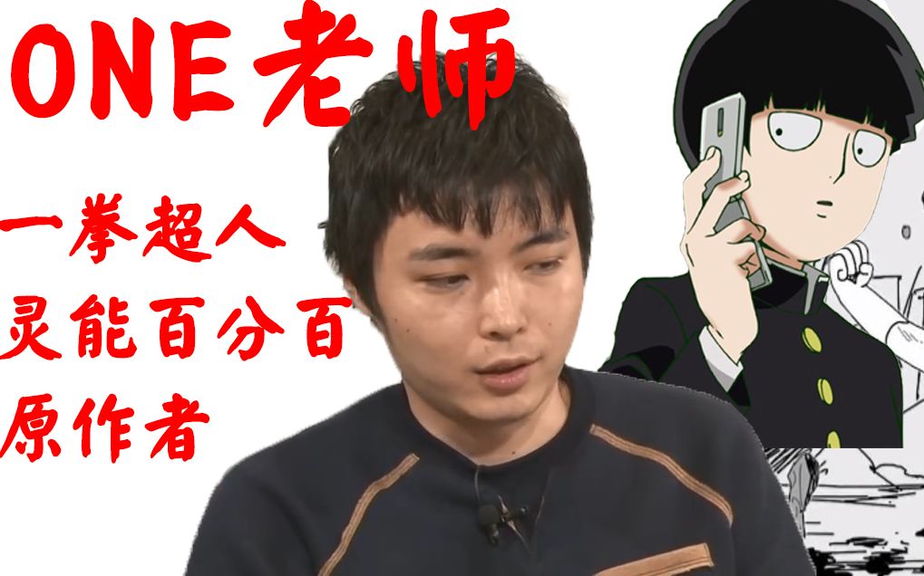 one老师:小学生水平的画工,画超燃的漫画——《一拳超人》!