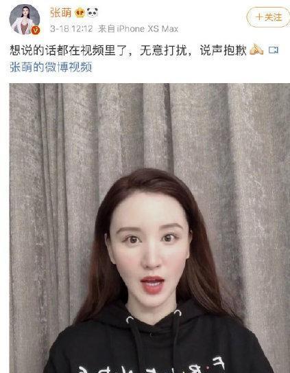 凌晨3点还轰炸员工,张萌又靠道歉上热搜!童年女神怎变成周扒皮