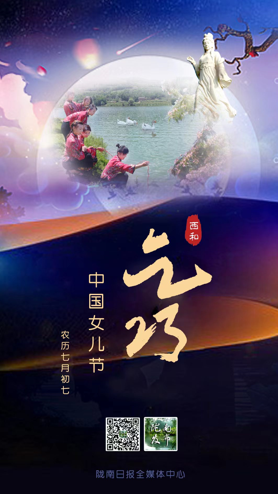 七天八夜!绝无仅有的陇南乞巧女儿节