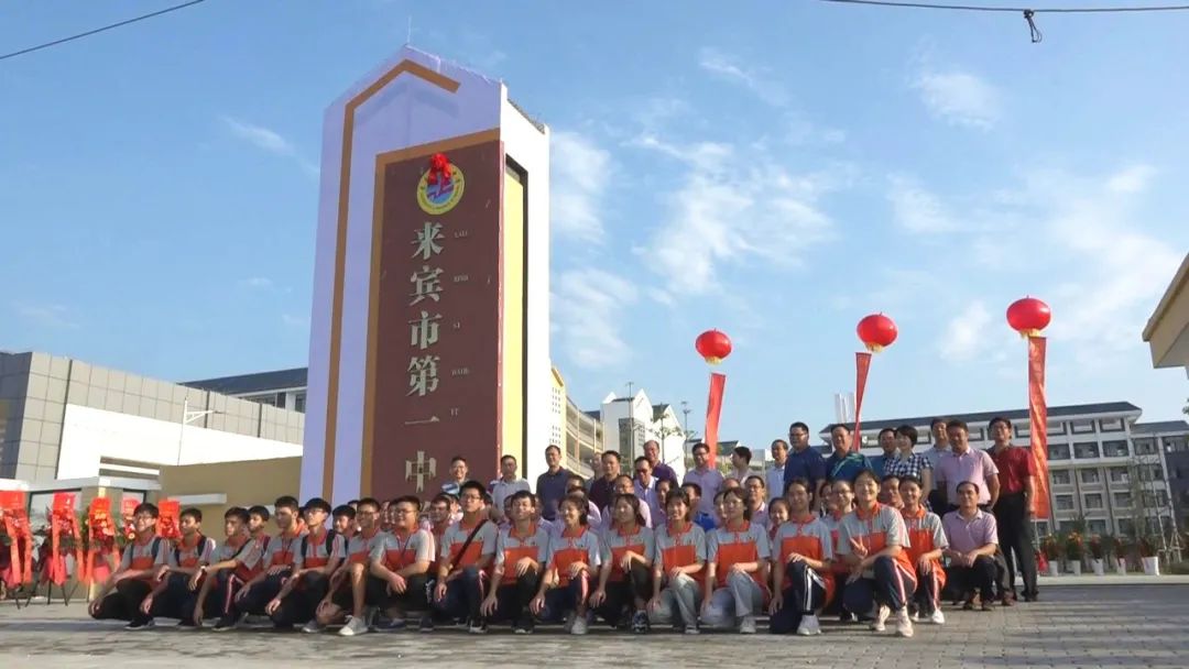 来宾一中 baijiahao.baidu.com