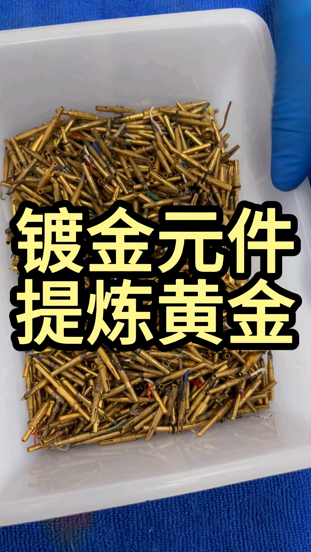 废品回收淘金(回收废金属有哪些平台)