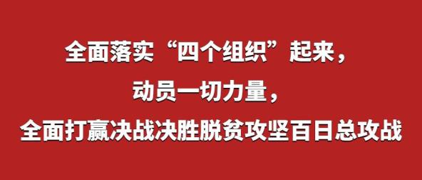 坚决打好蓝天,碧水,净土三大保卫战