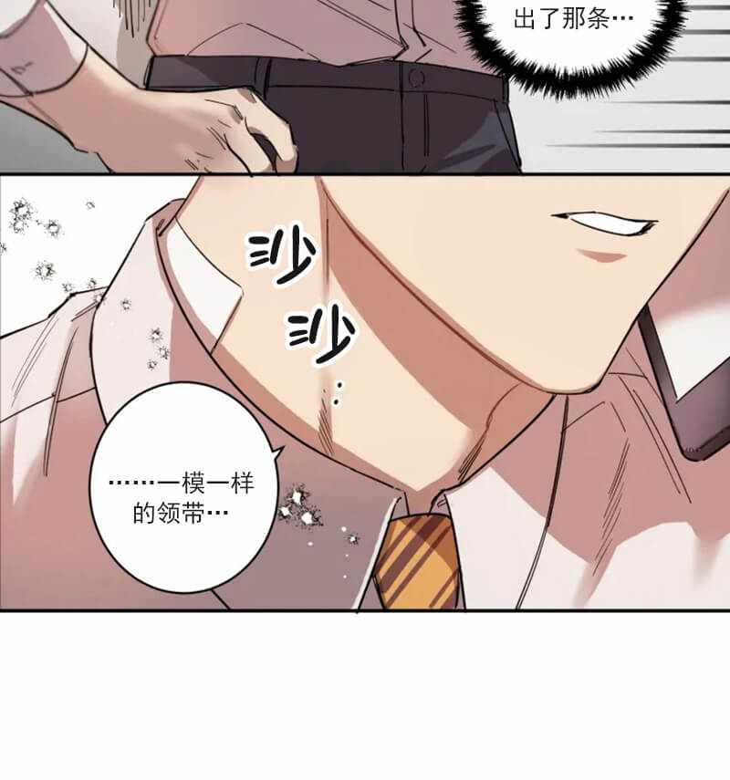 漫画非麻瓜丨领带的用途