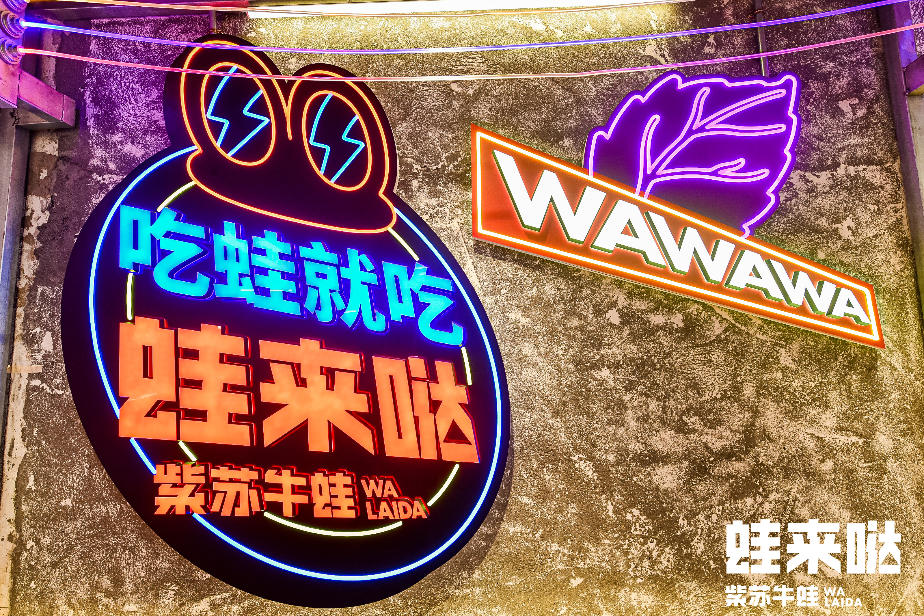 新场景新体验,蛙来哒超级夜市广州海珠首店开业