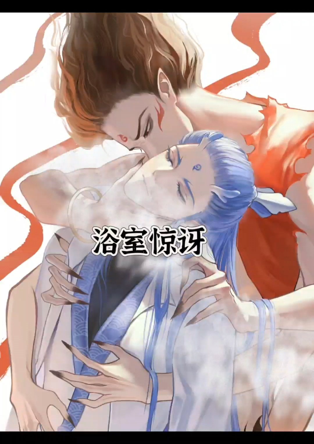 《浴室》完整版全集