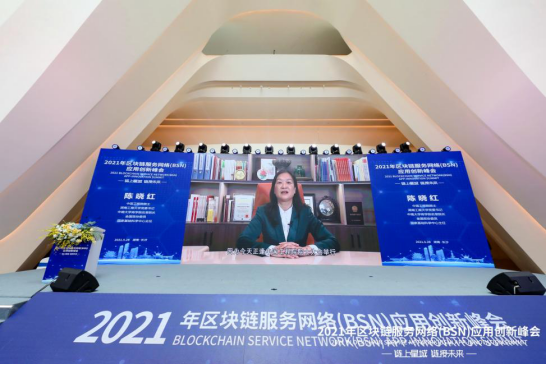 动芯科技执行总裁张超受邀参加2021年区块链服务网络应用峰会