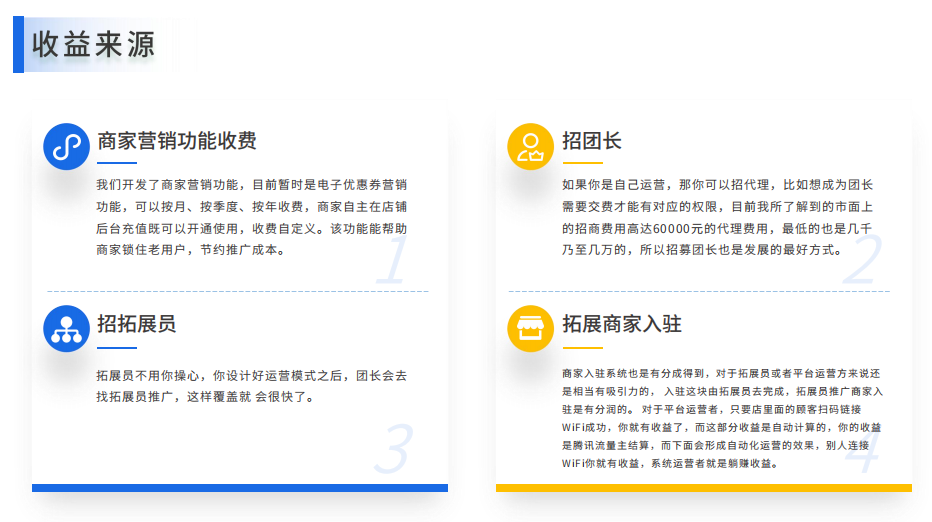 WiFi小程序项目为什么能成为当下最火项目?怎么赚钱的? 第2张