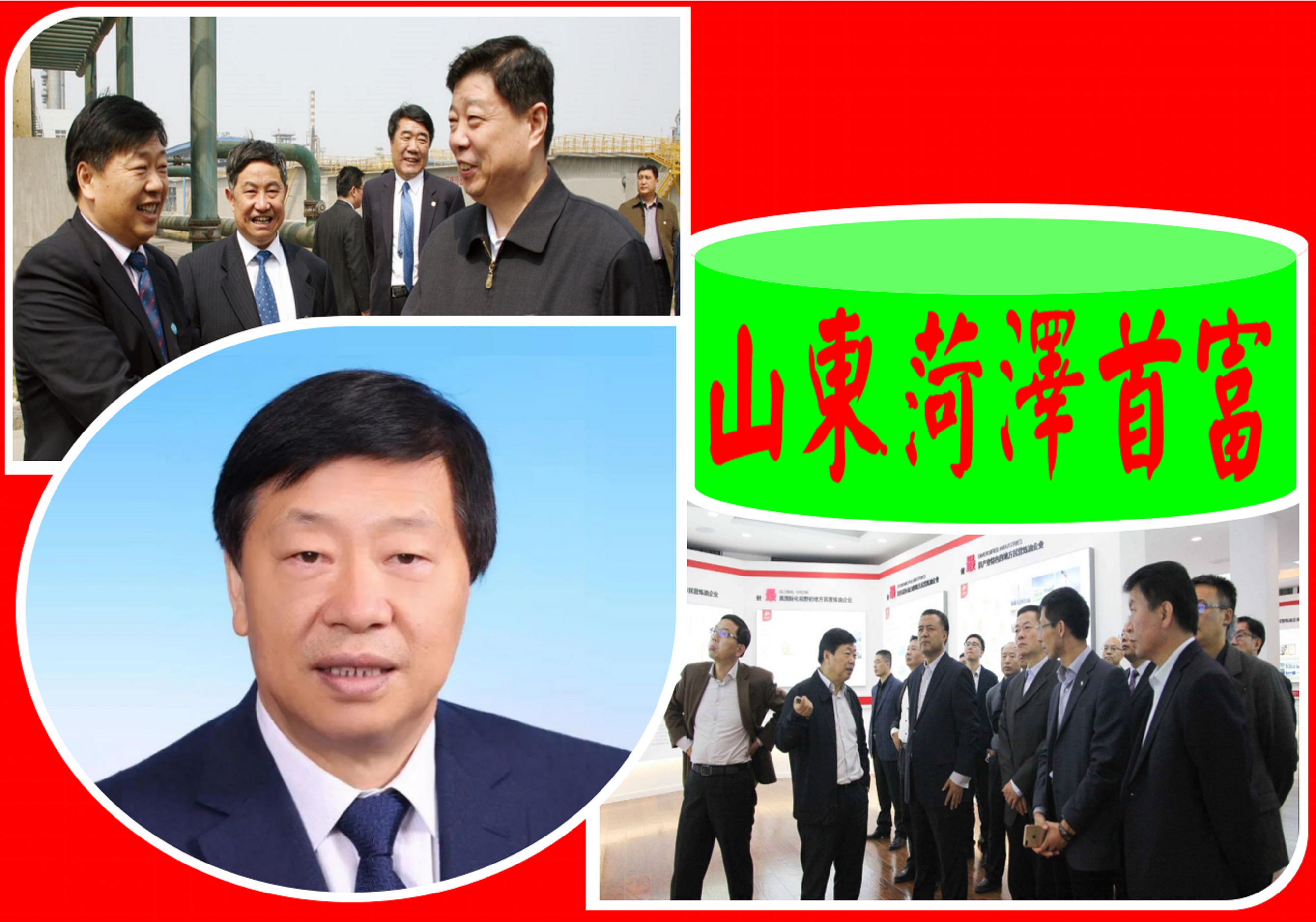 揭秘山东"菏泽首富"发家史:国企改制后"狂飙",年入1286亿