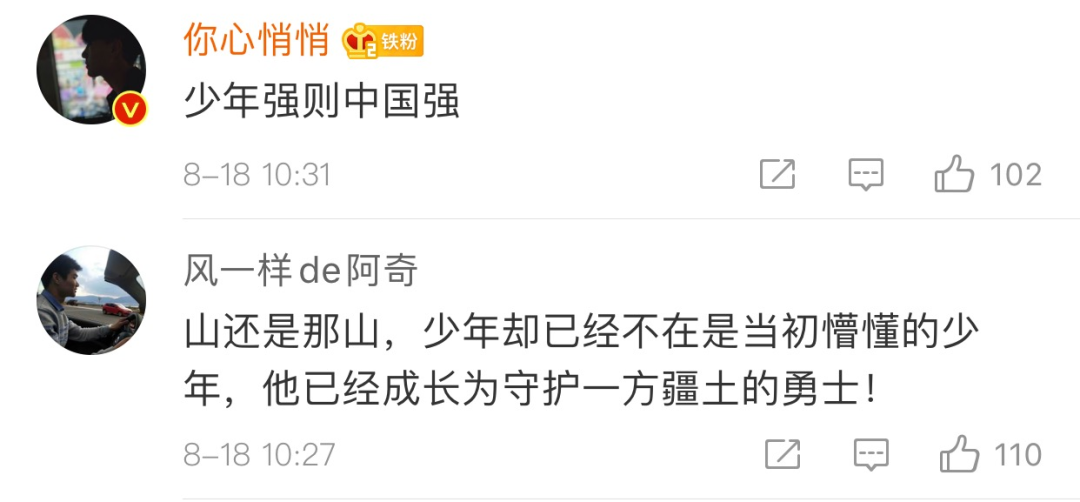 搬砖男孩|“搬砖男孩”国防科大毕业后申请赴疆：山还是那座山，在我眼中不再是束缚