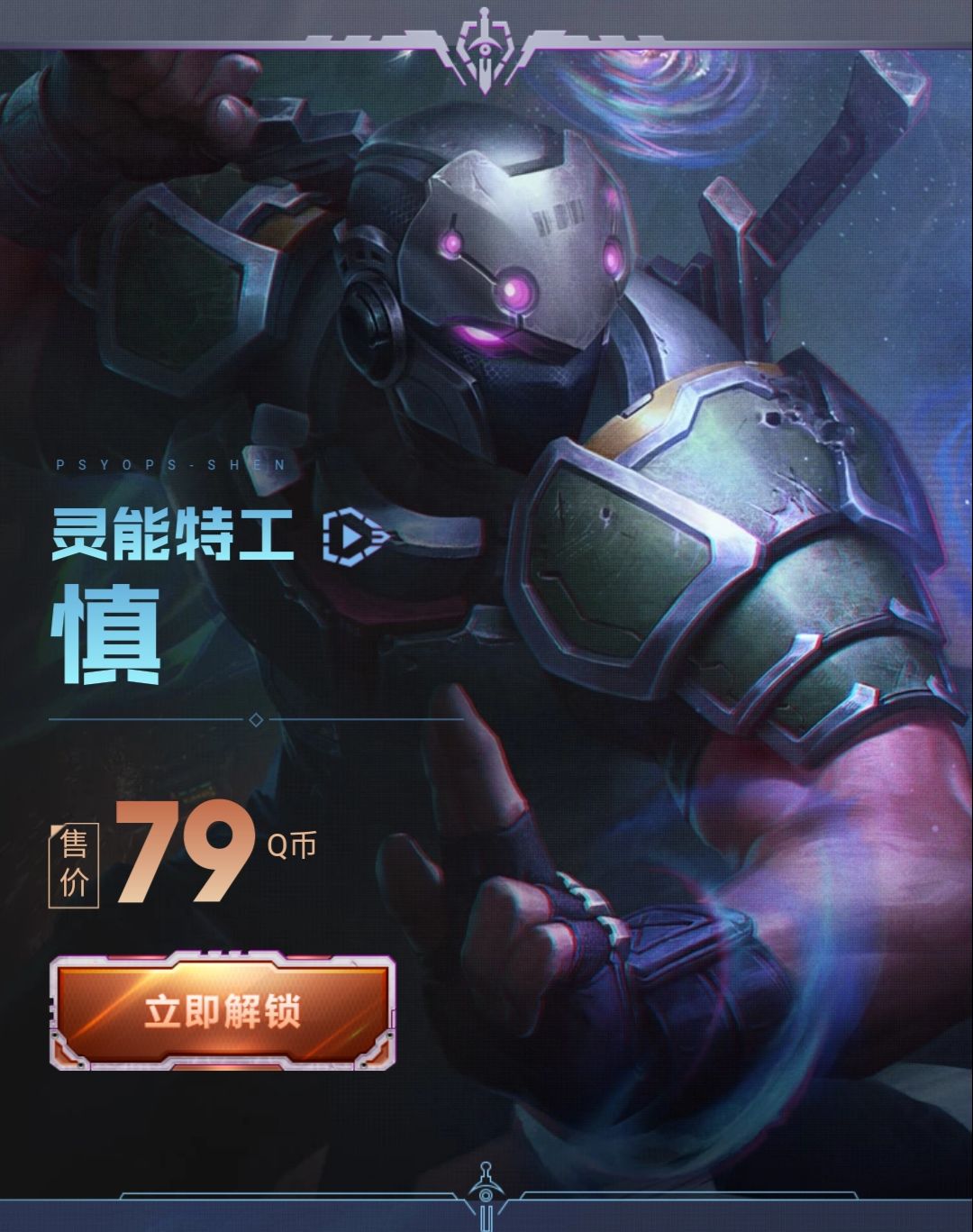 剑圣新皮肤:灵能特工系列!周杰伦:哎哟,不错哦!