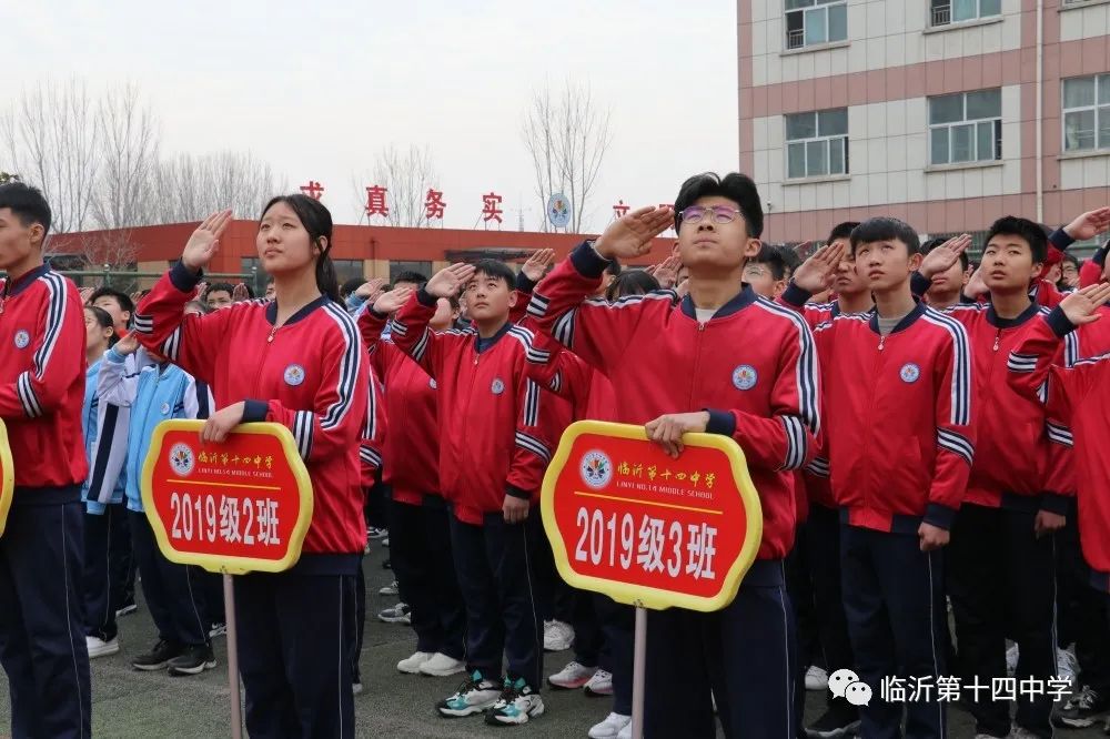临沂第十四中学举行"传承雷锋精神 奉献青春力量"主题升旗仪式