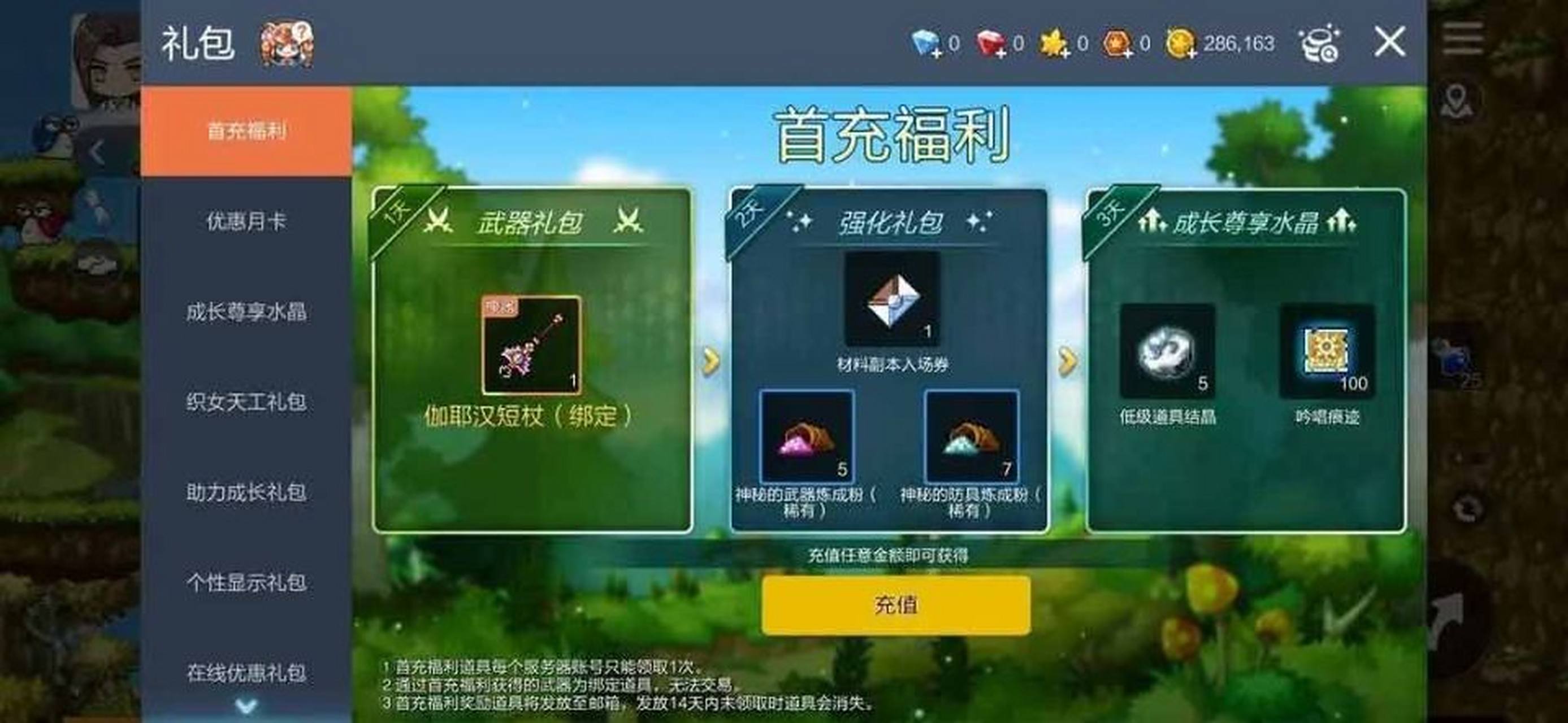 游戏中的礼包码非常多,这里礼包码的奖励很丰富,想要获得礼包兑换码