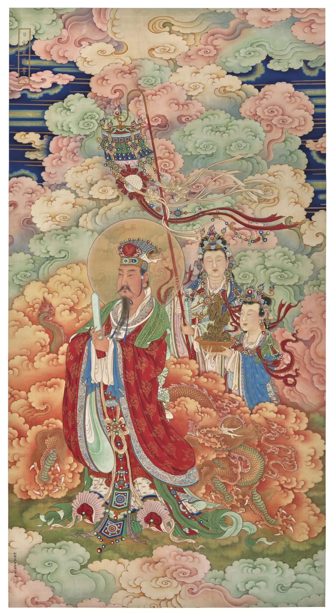 宗室虔心 幻彩尊天——清和硕庄亲王大自在天水陆画赏析