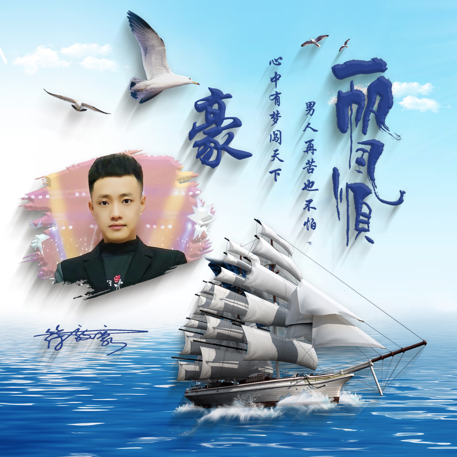 姓氏头像第10期,2023为梦想而战3d励志个性签名头像,超级棒!