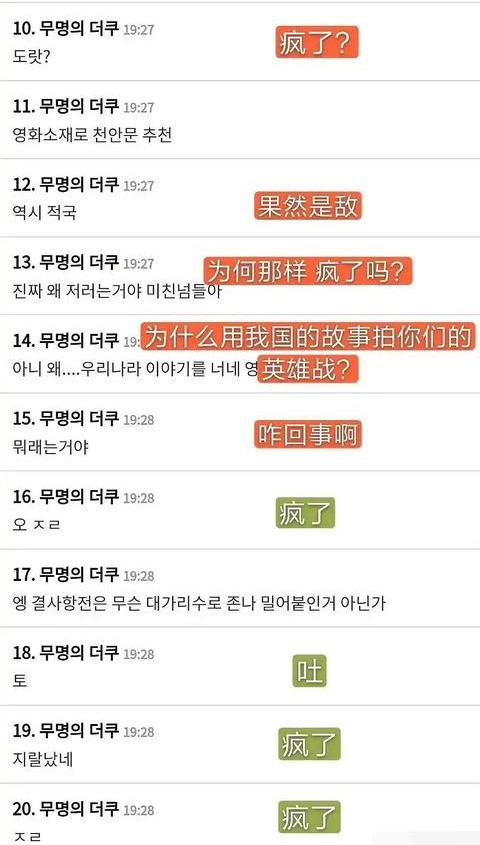 讲述抗美援朝故事的《金刚川》要播了,韩国人跳脚了