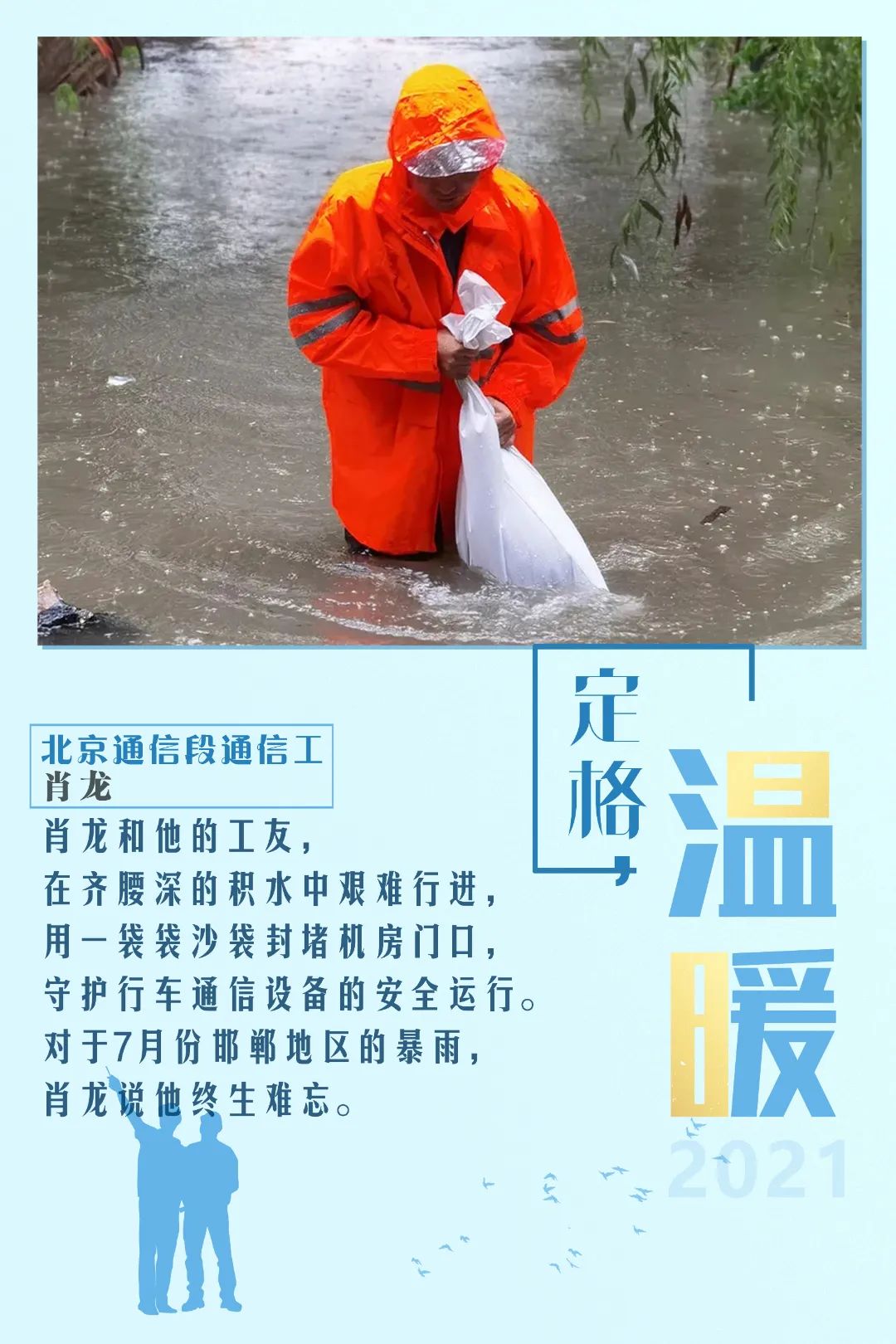 2021年哪个瞬间温暖了你?
