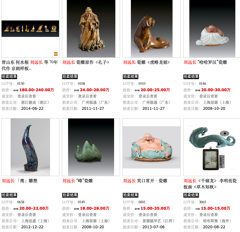 "瓷雕王国"中的大师·刘远长景德镇