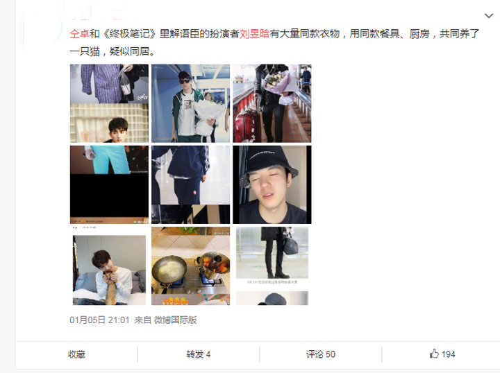 仝卓恋情曝光,经纪人否认,怒骂刘昱晗蹭热度