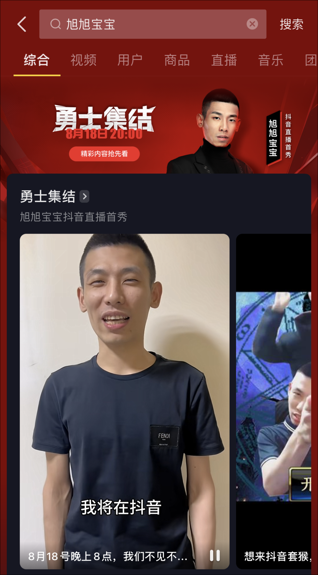 对话旭旭宝宝:抖音首秀收获6011万观看,未来的直播规划是什么?