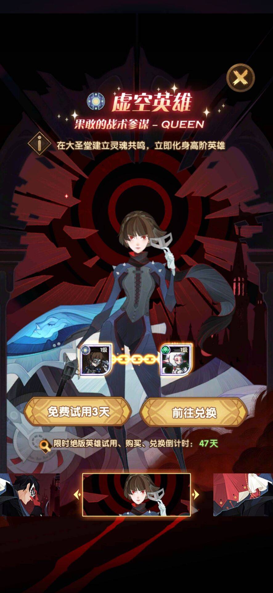 《剑与远征》一周年专门请来知名主播rita来组织本次活动