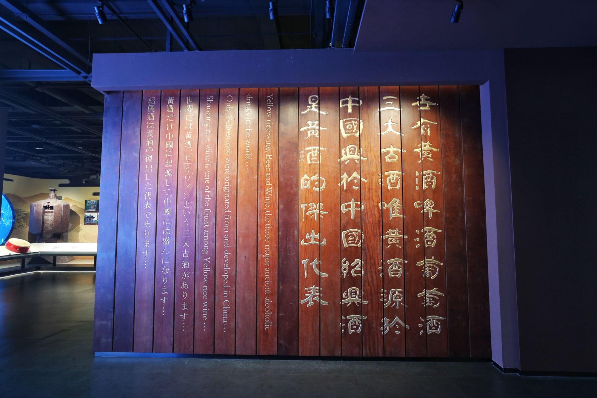 绍兴中国黄酒博物馆,酒乡品美酒,众多游客来此感受酒文化的魅力