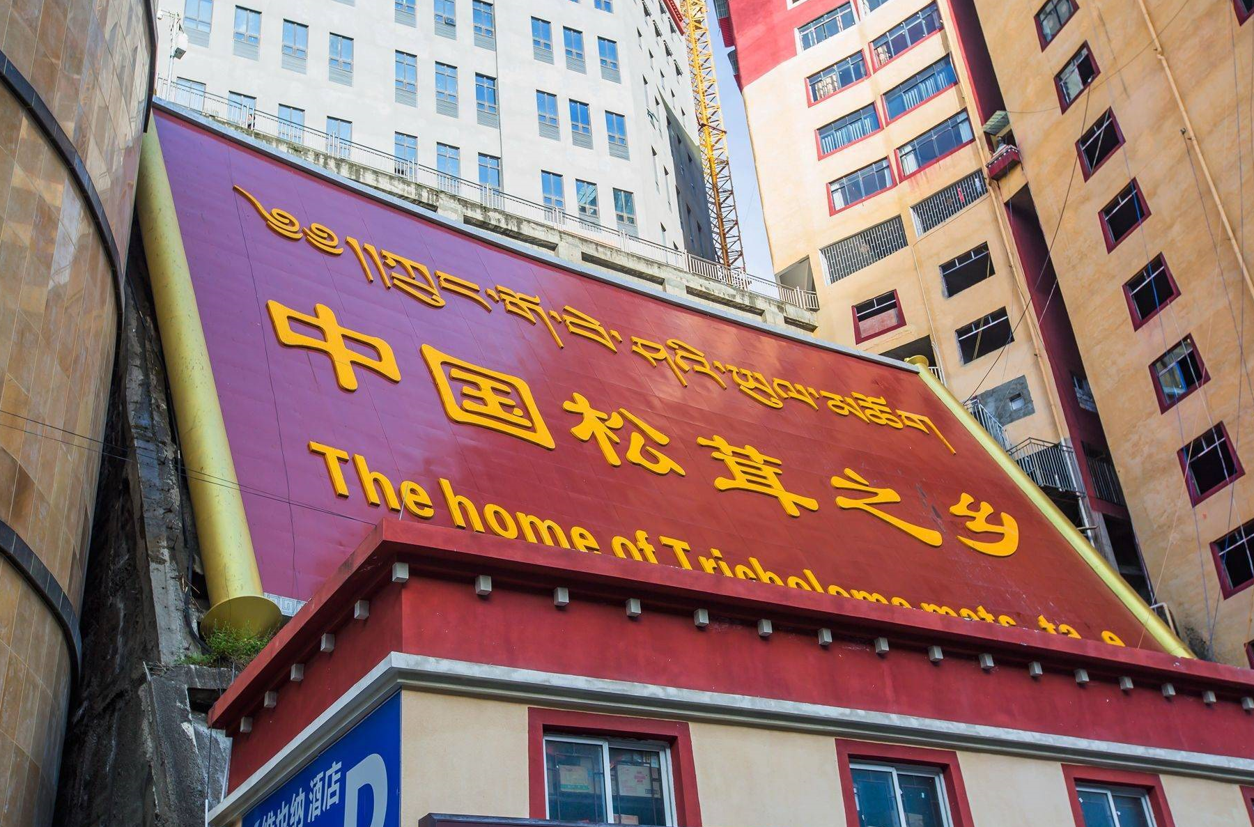 四川雅江县,一座被自然包围的县城,成为了川藏线上的著名景点