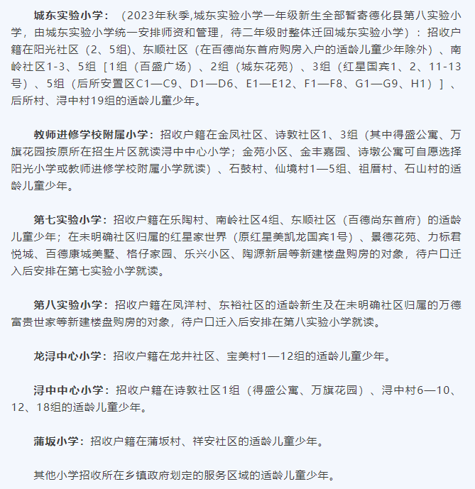 >泉州五中臺商分校:湖東片區.