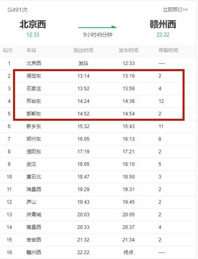  石家庄疫情最早几号开始的(石家庄疫情什么时候出现的)