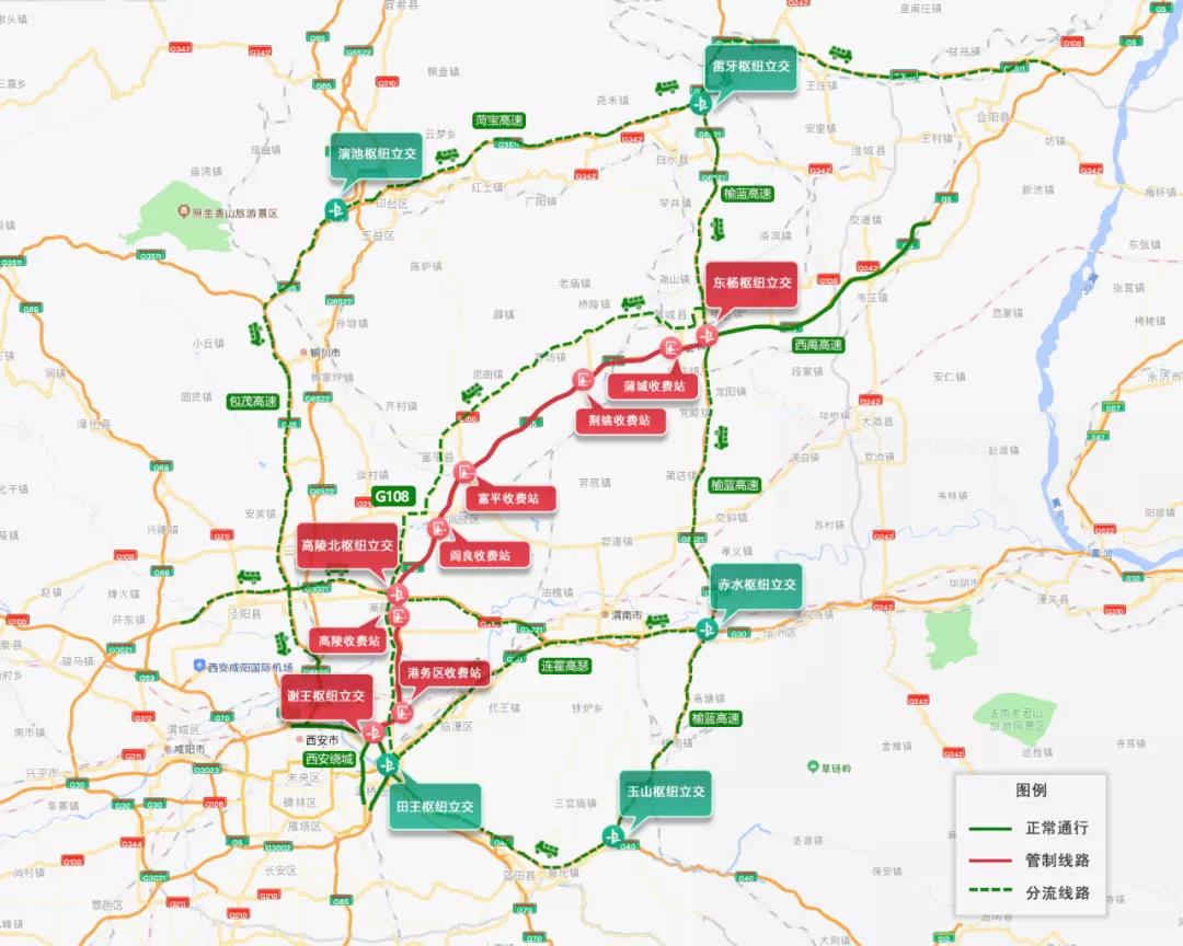 京昆高速公路蒲城至西安段實施交通管制 六座收費站封閉
