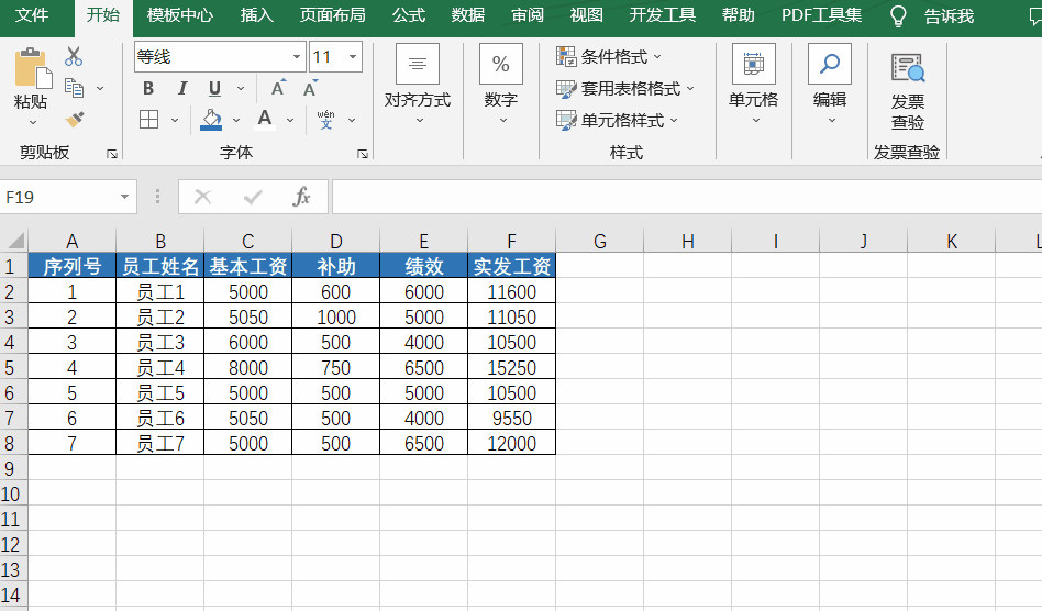 超方便！快速复制Excel标题行！